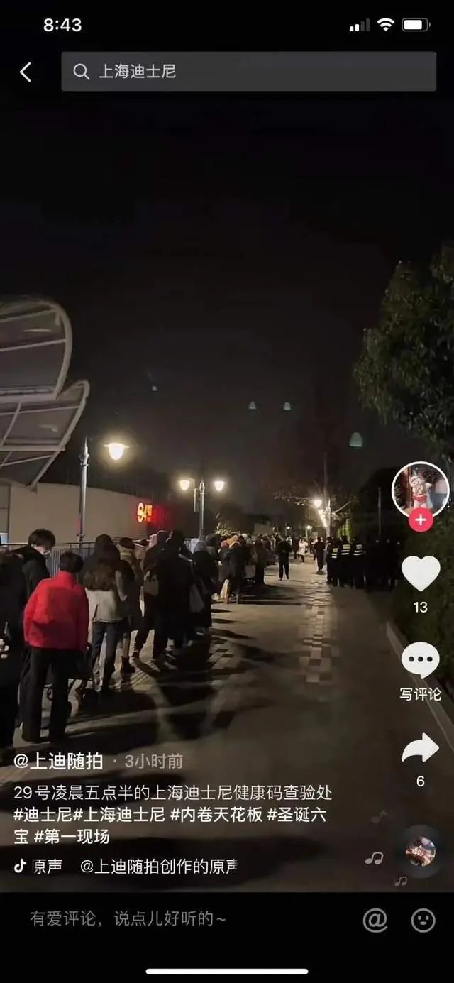 超5000人凌晨3点排队！迪士尼又上热搜，有人崩溃：我憋到尿血休闲区蓝鸢梦想 - Www.slyday.coM