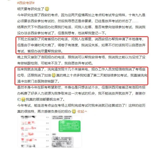 西安封城第7天，我最担心的一幕，还是发生了……休闲区蓝鸢梦想 - Www.slyday.coM