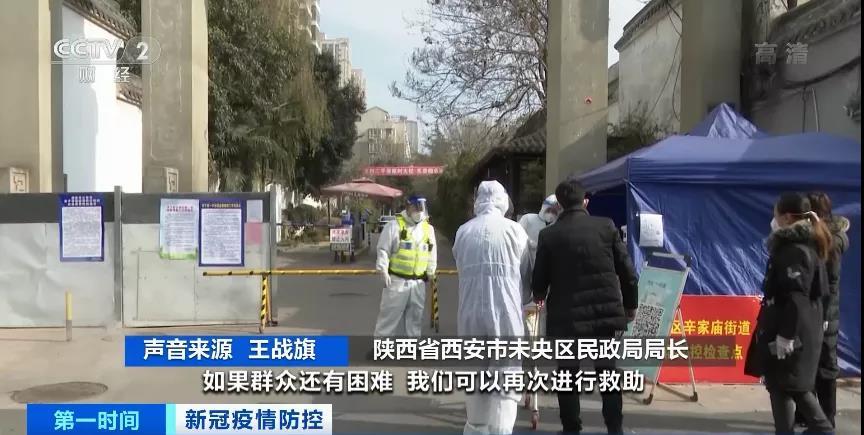 西安为封闭管理小区提供物资保障，各区工作进展详情如何？休闲区蓝鸢梦想 - Www.slyday.coM