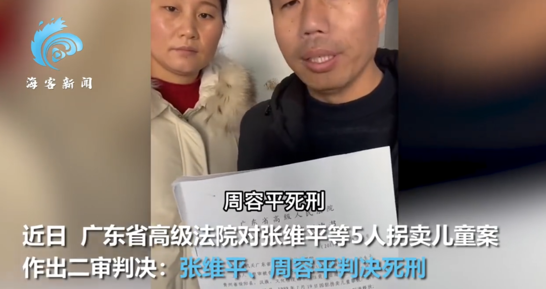 "梅姨"案主犯张维平,二审维持死刑!判决结果彰显司法正义__财经头条
