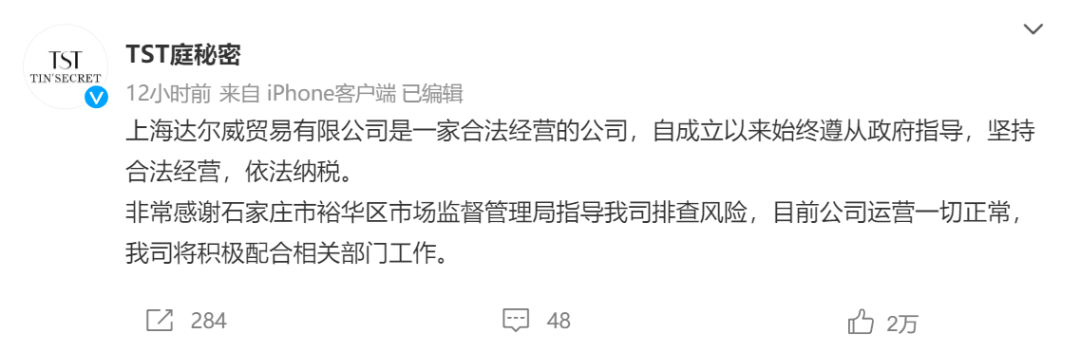 张庭夫妇公司涉嫌传销被查 市监部门：涉案人员多金额巨大！国台办回应休闲区蓝鸢梦想 - Www.slyday.coM