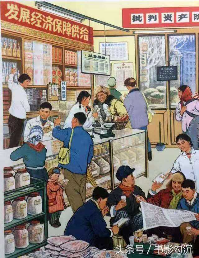 当年乡下供销社