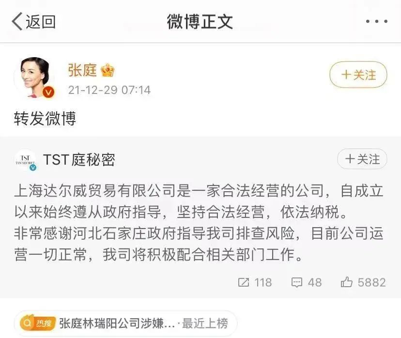 冻结6亿元！明星夫妇公司涉嫌传销被查，市场监管部门回应休闲区蓝鸢梦想 - Www.slyday.coM