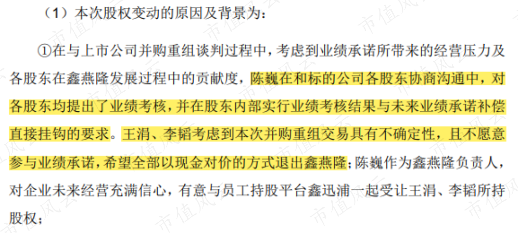 （来源：发行股份及支付现金购买资产并募集配套资金暨关联交易报告书）