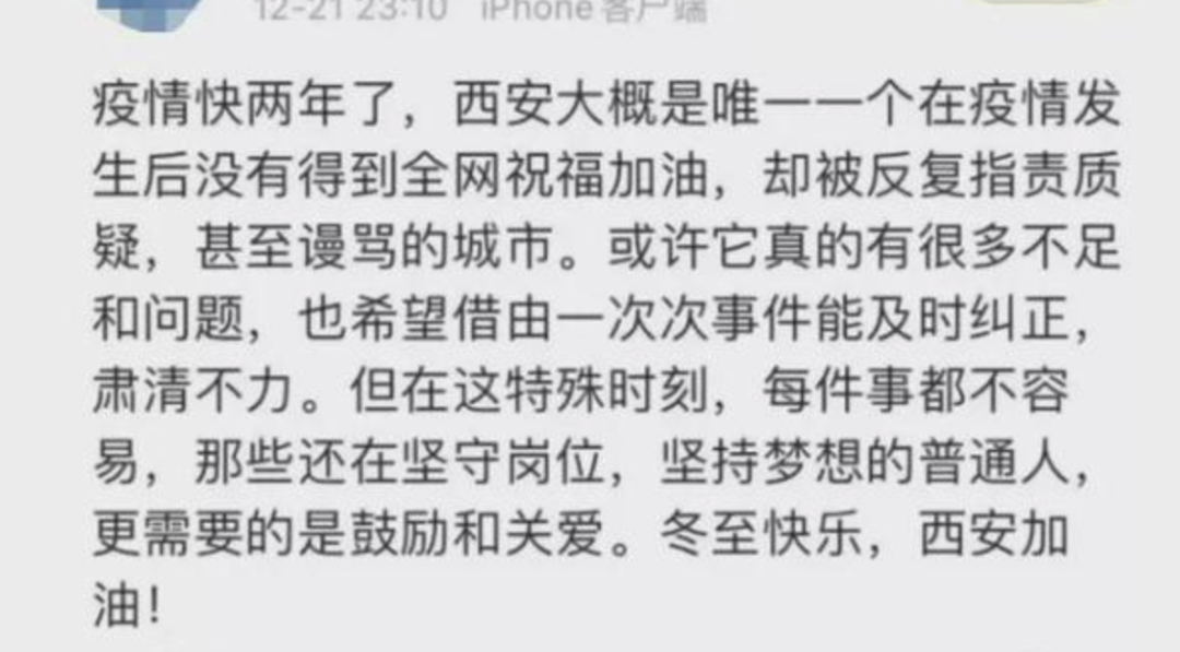 西安封城第7天，我最担心的一幕，还是发生了……休闲区蓝鸢梦想 - Www.slyday.coM