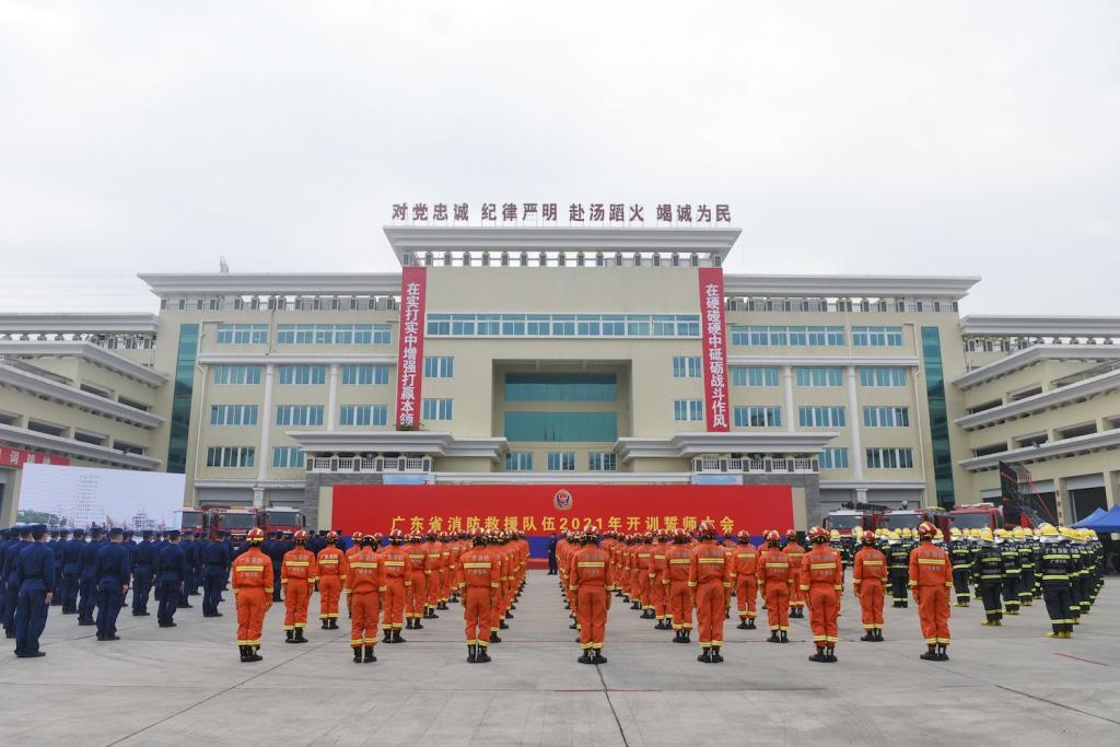 精彩广东消防救援队伍开训