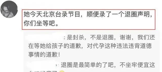 疑似郑爽退圈录音曝光让大家挺尴尬的我不是故意的