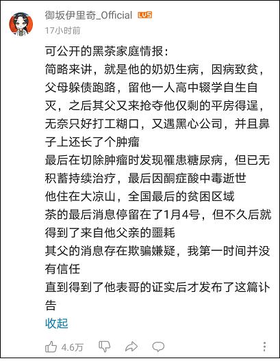 来源|观察者网风闻社区点击进入专题:b站up主墨茶去