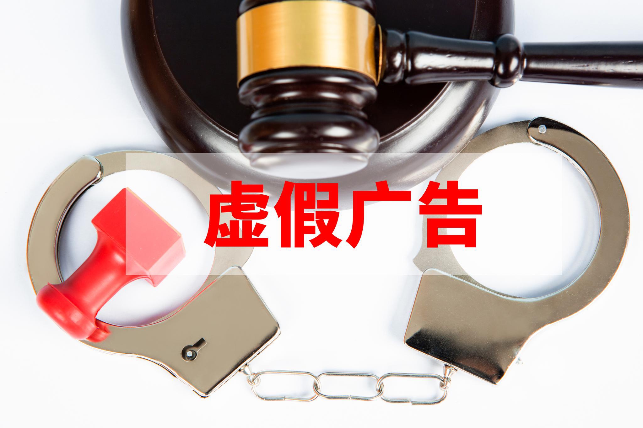 浙江省市场监管局公布2020年第五批虚假违法广告典型案件