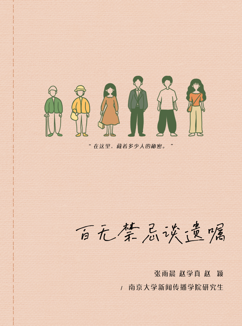 中华遗嘱库18.6万份遗嘱，60-70岁占43%