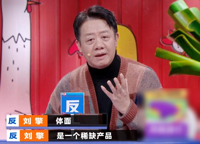 奇葩说刘擎谈体面发言引起深思你怎么看体面这个词