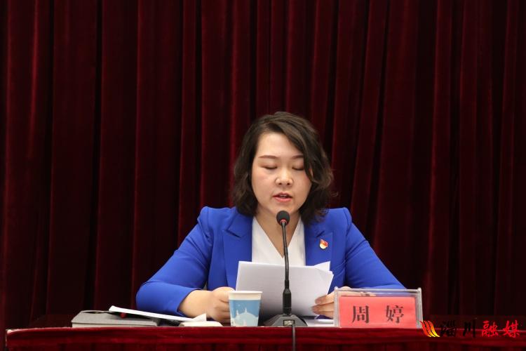 淄川区召开领导干部会议