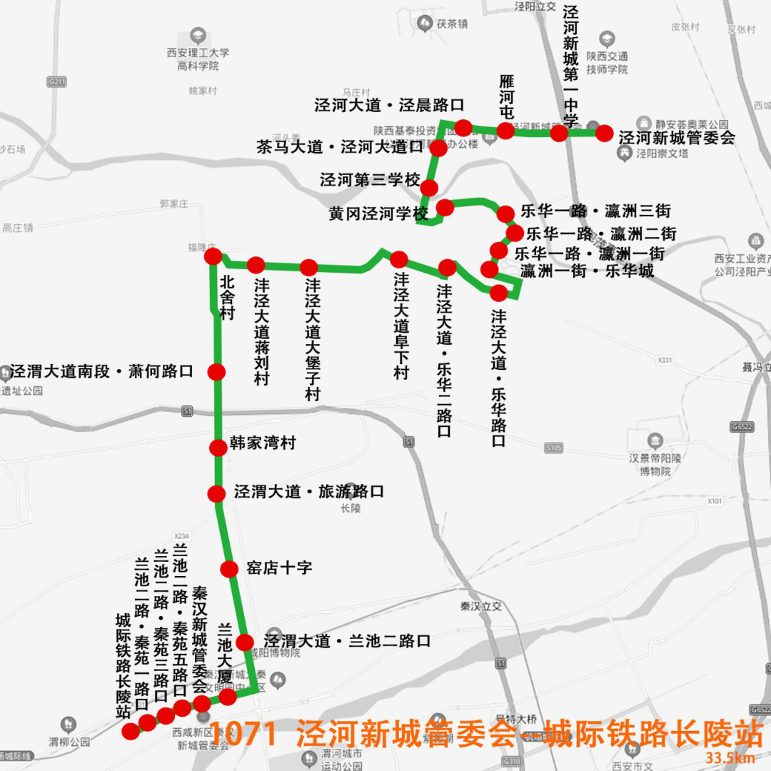 时间】共设置站点28个运营至城际铁路长陵地铁站沣泾大道,泾渭大道,兰