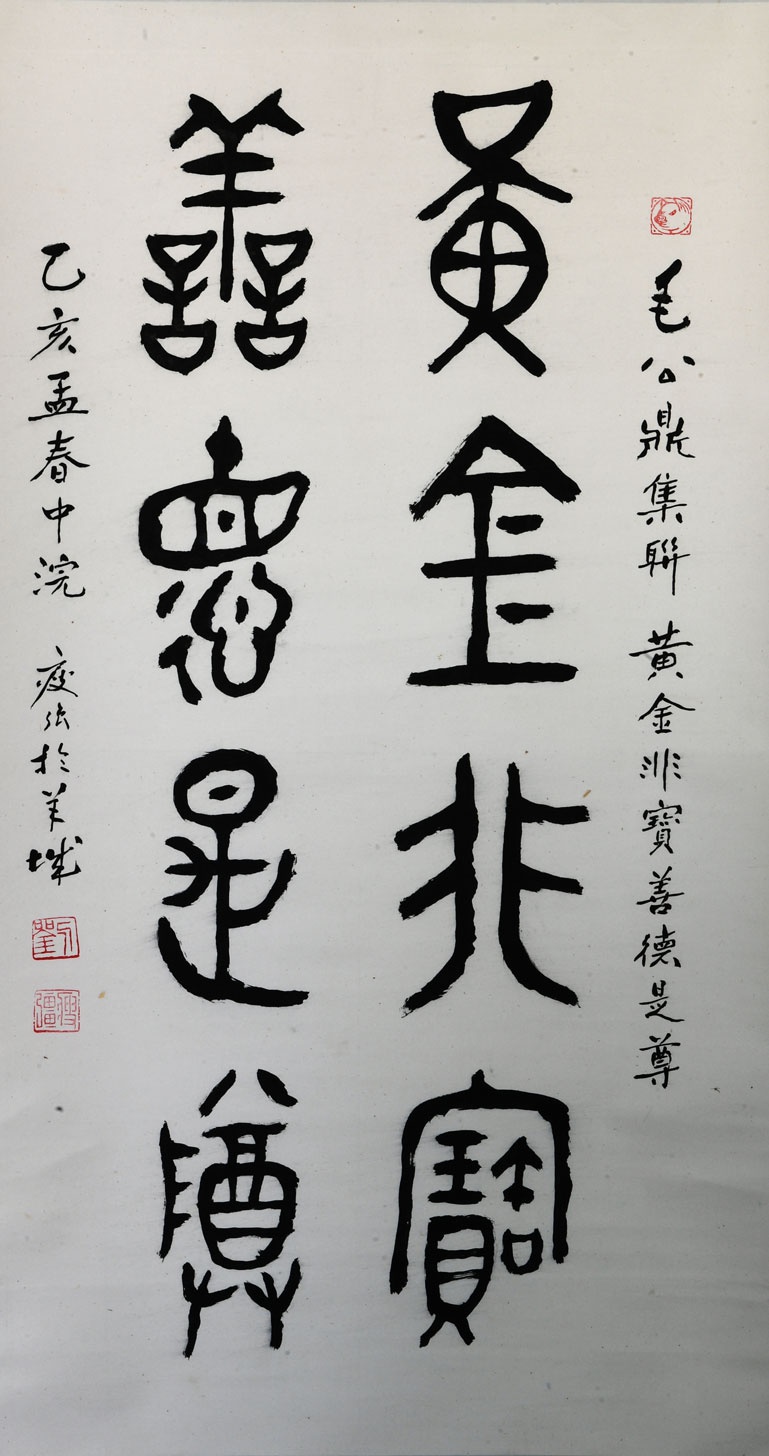 迎期颐未了缘百岁书法家刘寿强诗书印作品回顾展在穗举办