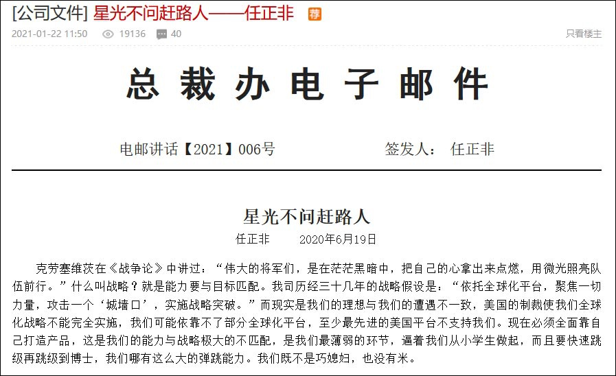 任正非：敢于将鸿蒙推入竞争，鲲鹏和昇腾软件开发决不停步