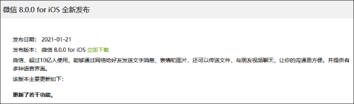 微信更新后，可以在聊天时炸对方了…你喜欢吗？休闲区蓝鸢梦想 - Www.slyday.coM