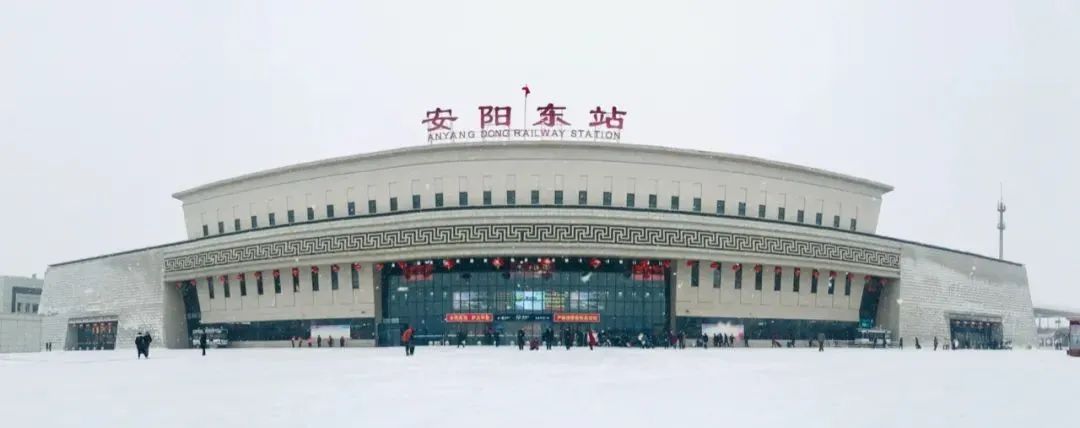 安阳火车站照片夜景图片
