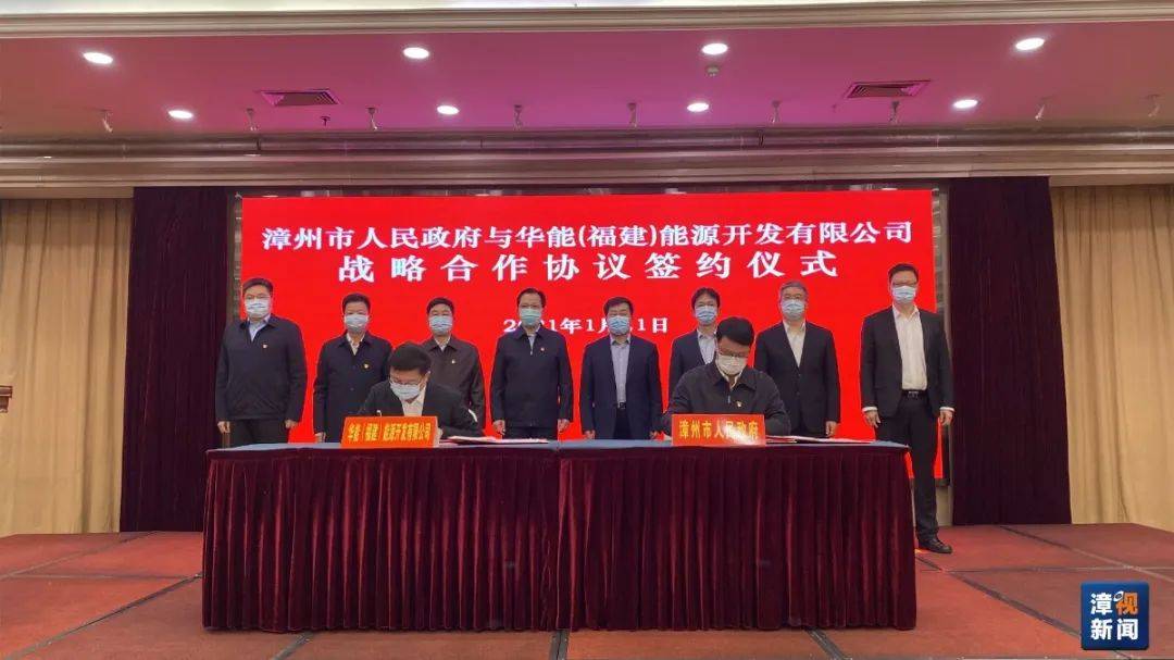 华能将斥资千亿 在漳州建外海千万千瓦级海上风电基地等项目