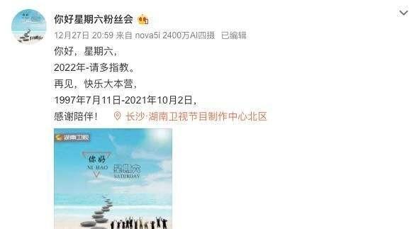 《你好星期六》何炅回来了，最后是她替代了谢娜的位置休闲区蓝鸢梦想 - Www.slyday.coM