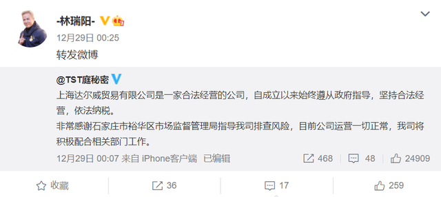 张庭夫妇的公司出事后,有不少代理商良心发现,主动揭发传销模式休闲区蓝鸢梦想 - Www.slyday.coM 张庭夫妇的公司出事后,有不少代理商良心发现,主动揭发传销模式休闲区蓝鸢梦想 - Www.slyday.coM