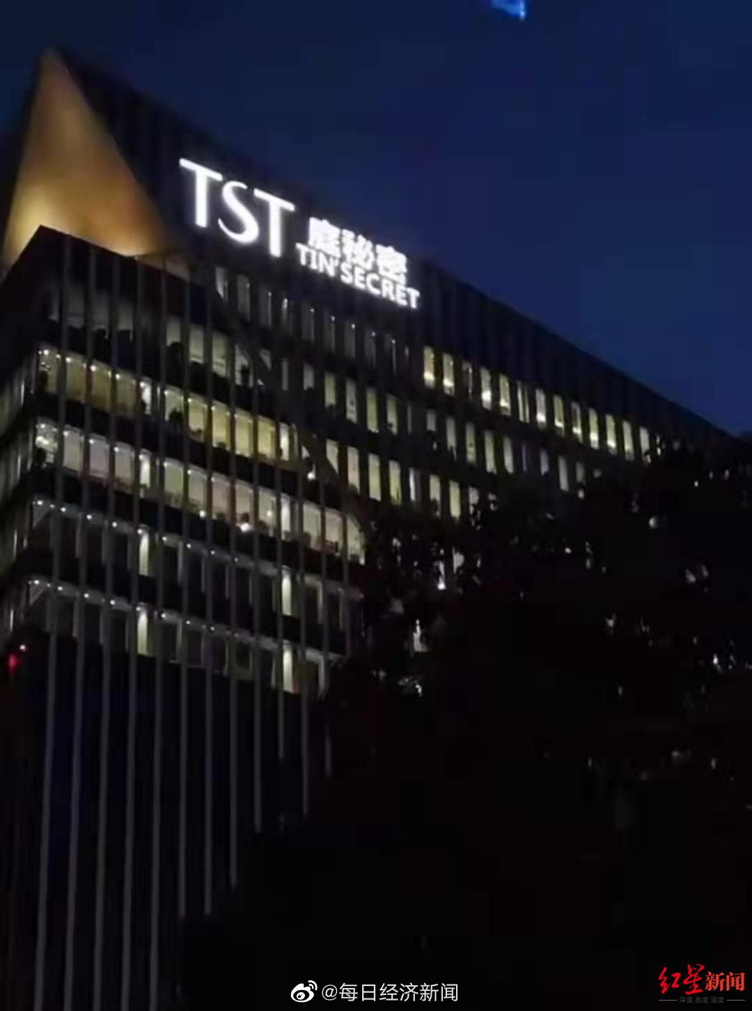 前代理商称TST百元化妆品成本仅4元，反传防骗人士：产品性质是判断传销与否的第一步休闲区蓝鸢梦想 - Www.slyday.coM