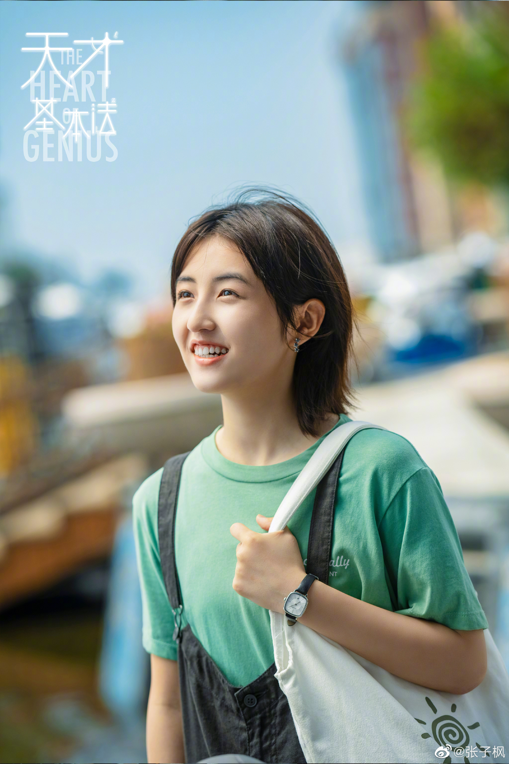 张子枫用张天才基本法剧照告别2021