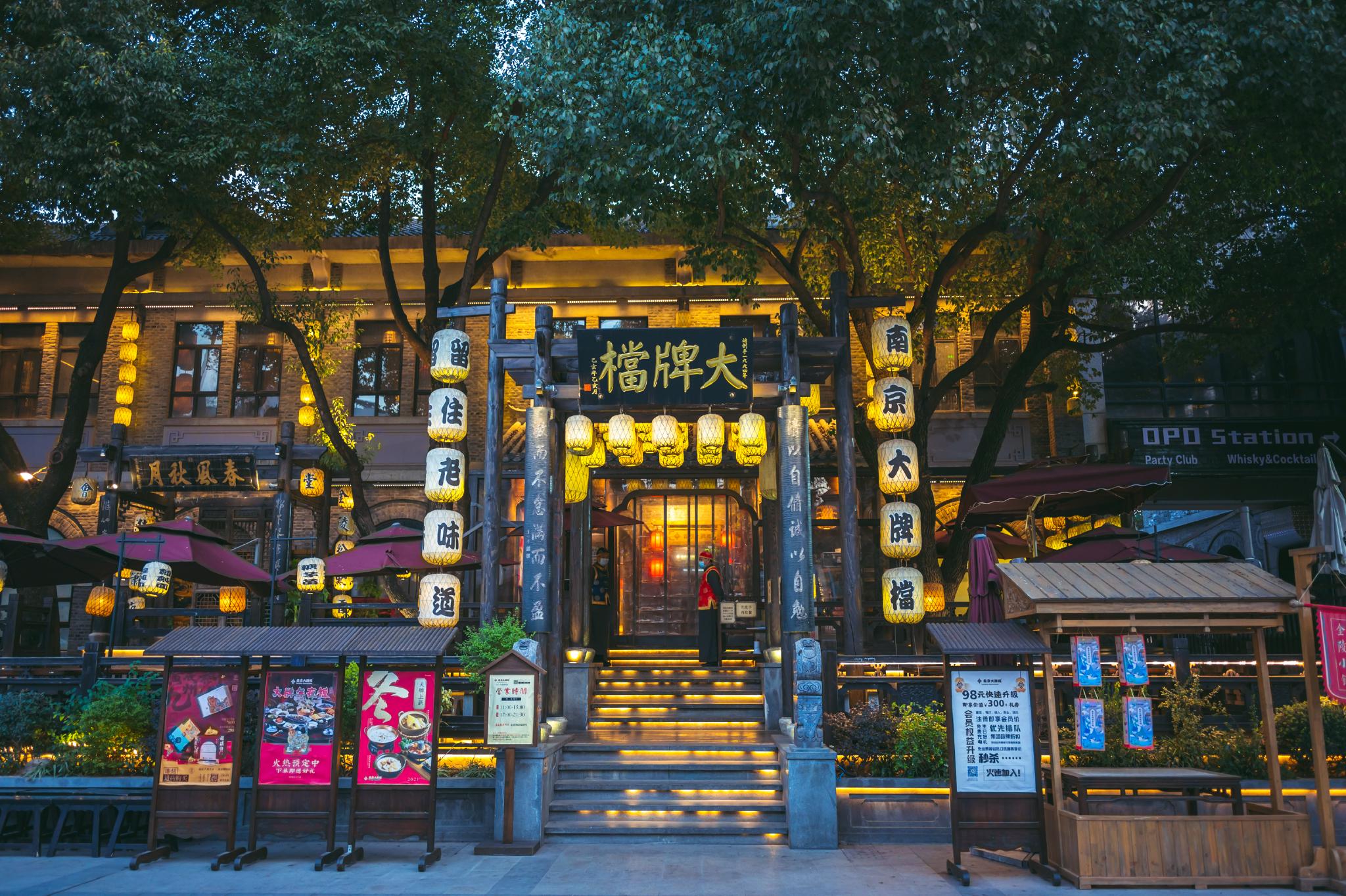 1912历史街区夜色下藏着的老金陵时尚天地堪称南京不夜城