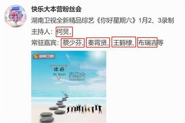 《你好星期六》何炅回来了，最后是她替代了谢娜的位置休闲区蓝鸢梦想 - Www.slyday.coM