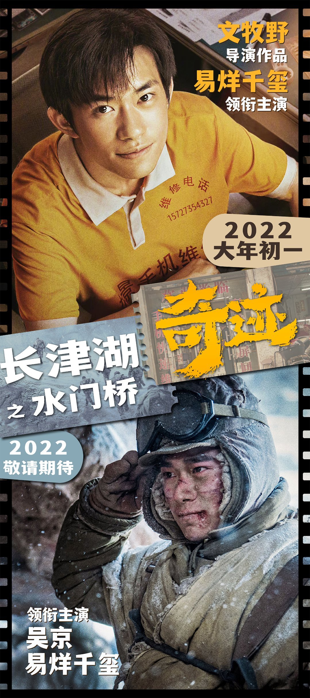 tfboys-易烊千玺 #奇迹小队全员笑崩#景浩笑的好开心哈哈哈,大年初一