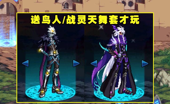 dnf:鸟人套不送了?2.3前全民送透明,国服会有这么好待遇?