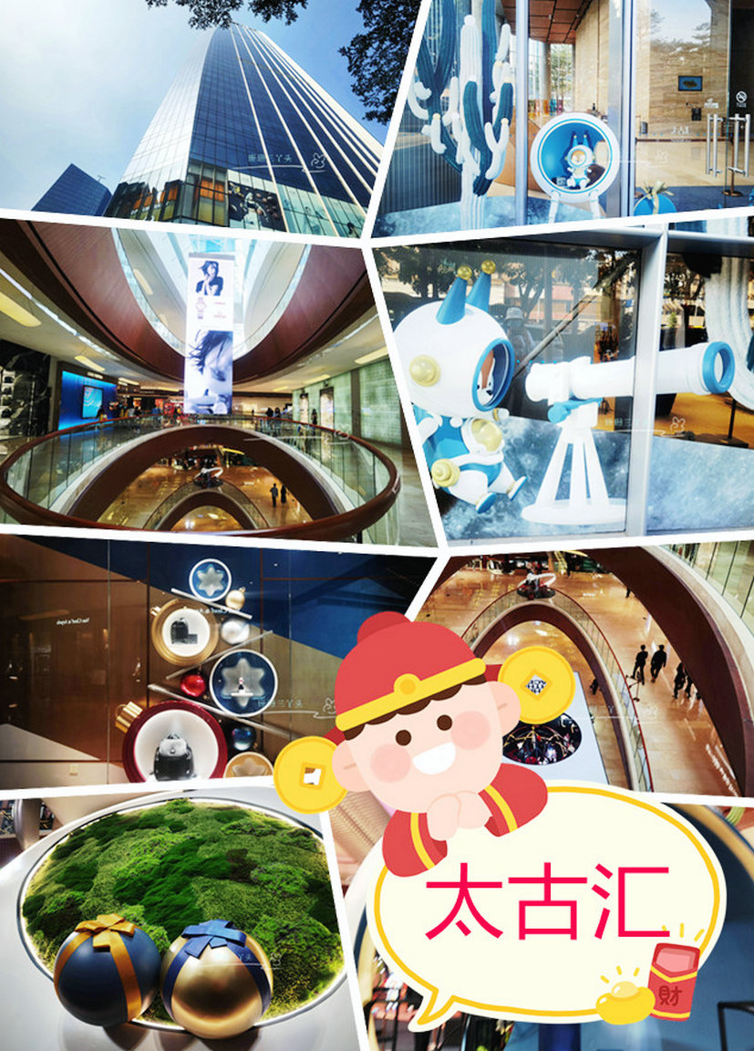 实拍广州“太古汇”， 在“月球后花园”，迎接充满希望的2022年休闲区蓝鸢梦想 - Www.slyday.coM