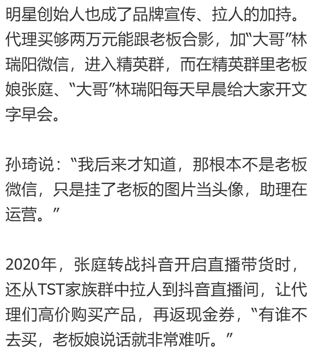 张庭夫妇的公司出事后,有不少代理商良心发现,主动揭发传销模式休闲区蓝鸢梦想 - Www.slyday.coM 张庭夫妇的公司出事后,有不少代理商良心发现,主动揭发传销模式休闲区蓝鸢梦想 - Www.slyday.coM