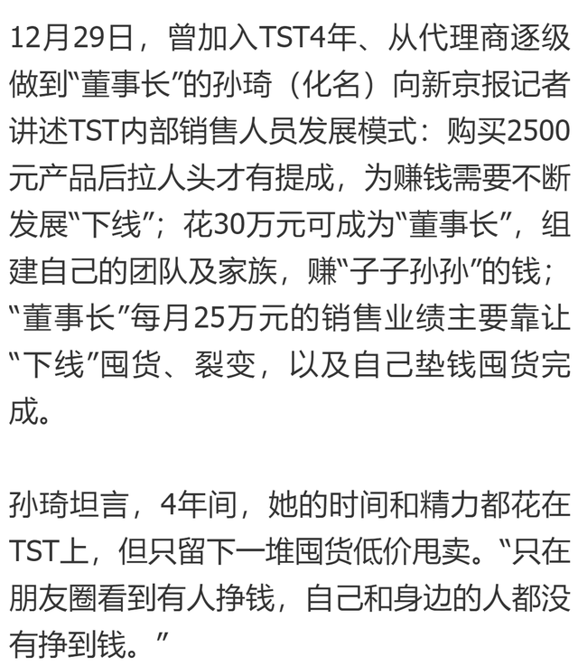 张庭夫妇的公司出事后,有不少代理商良心发现,主动揭发传销模式休闲区蓝鸢梦想 - Www.slyday.coM 张庭夫妇的公司出事后,有不少代理商良心发现,主动揭发传销模式休闲区蓝鸢梦想 - Www.slyday.coM