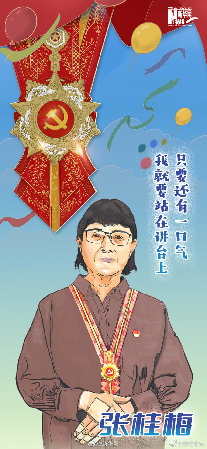 张桂梅|膏药|危难_新浪新闻