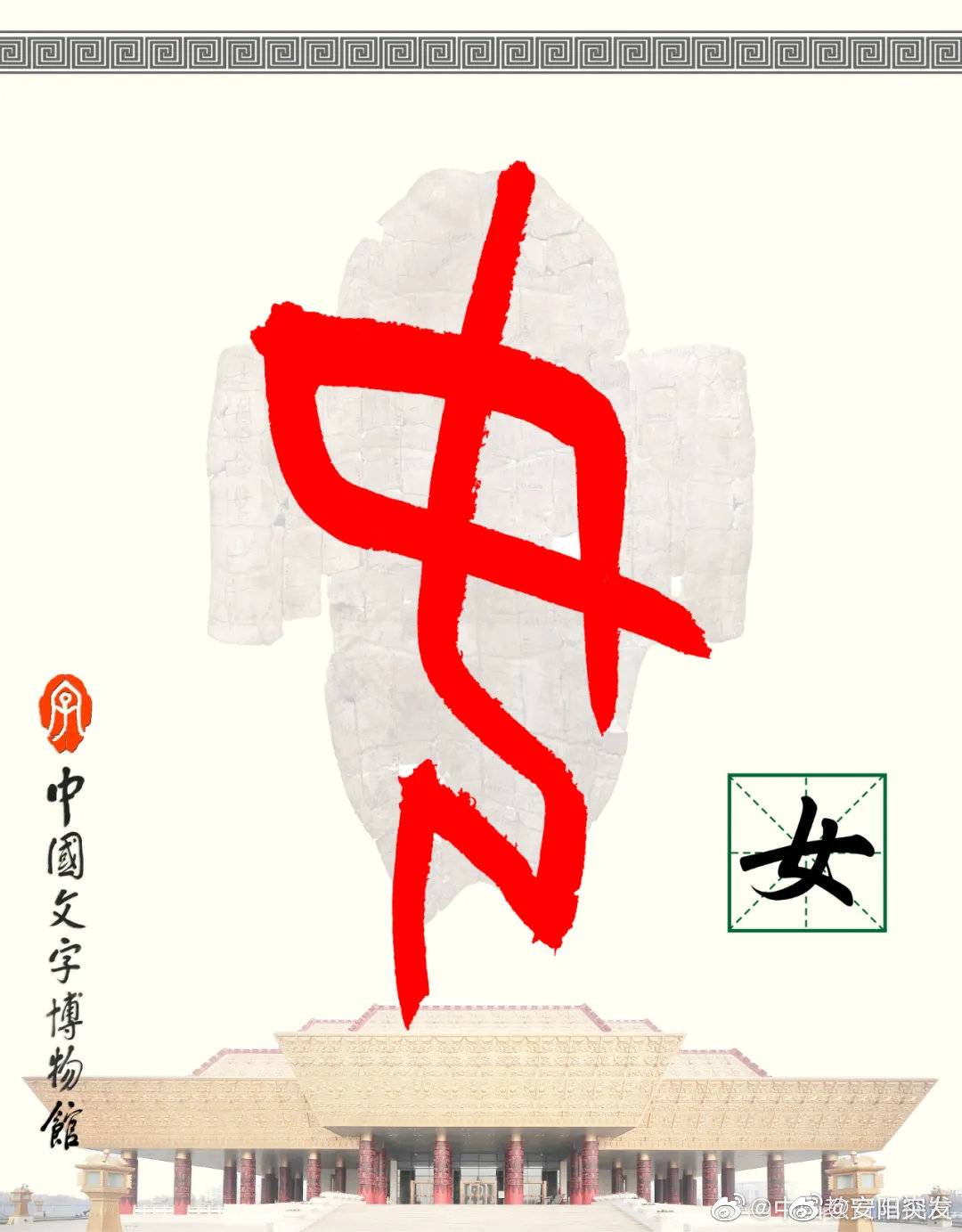 一起学认甲骨文—— 女|甲骨文_新浪新闻
