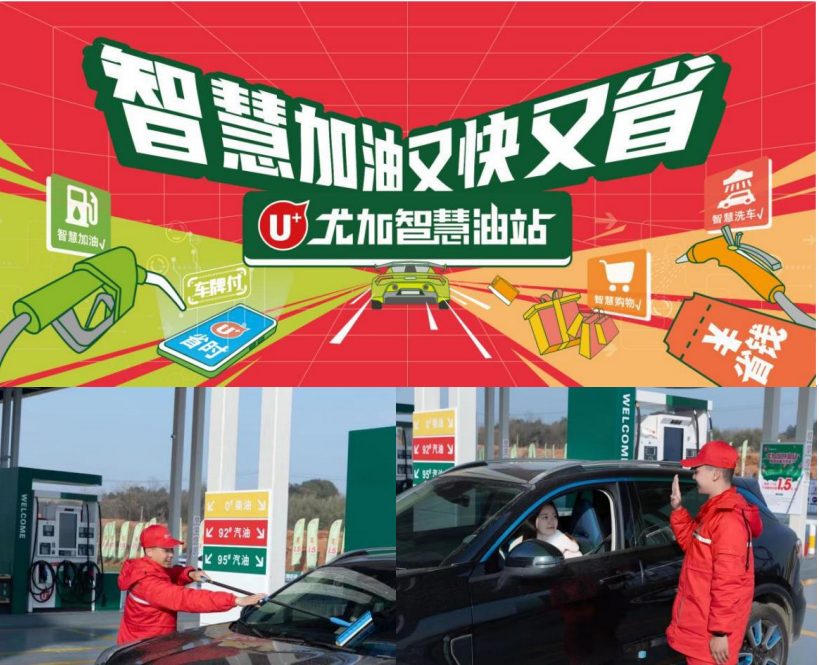 尤加石化智慧加油站落地武汉将以智慧支付引领区域变革