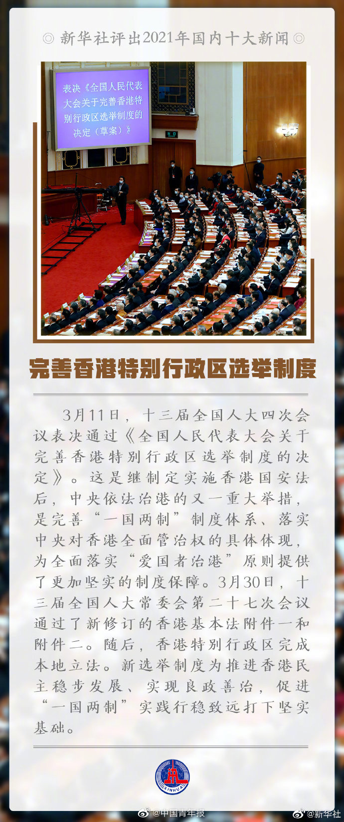 2021年国内大事你了解几个|十大新闻|新华社_新浪新闻