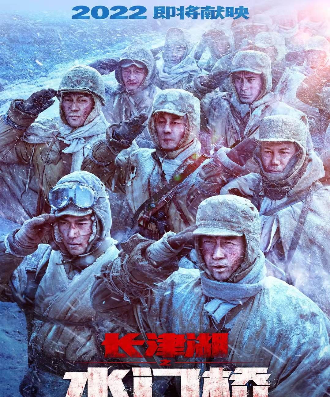 《长津湖之水门桥》即将上映,制片人于冬透露部分故事情节休闲区蓝鸢梦想 - Www.slyday.coM 《长津湖之水门桥》即将上映,制片人于冬透露部分故事情节休闲区蓝鸢梦想 - Www.slyday.coM