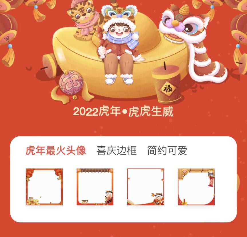 一键制作元旦新年微信专属头像,款式多样__财经头条