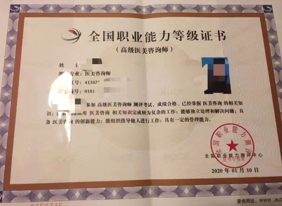 一位幼儿园园长就告诉记者,除了国家颁发的职业资格证书,如教师证,"