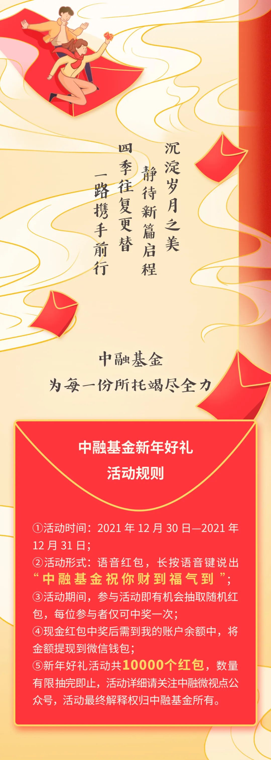 ⬇️点下面的图片领取红包哟⬇️