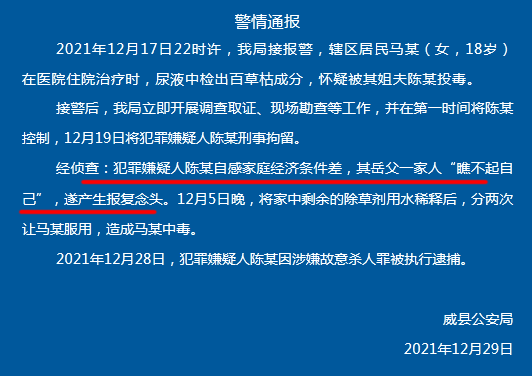 18岁女孩被姐夫投毒百草枯，竟是报复“岳父家瞧不起自己”休闲区蓝鸢梦想 - Www.slyday.coM