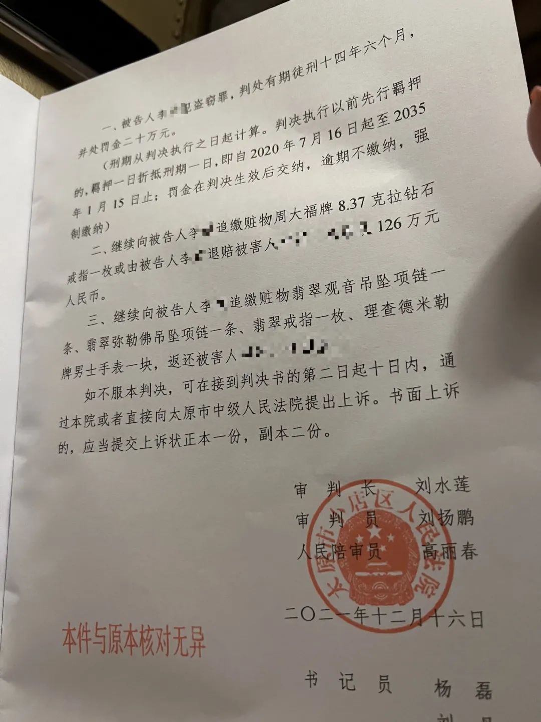 民警执行任务时借机盗窃8克拉钻石，一审被判14年半休闲区蓝鸢梦想 - Www.slyday.coM