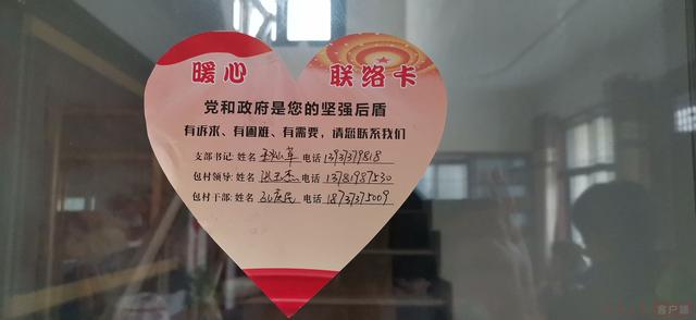 慰问品,"宣传"讲的是惠民政策和乡村振兴规划,"贴"的就是"暖心联络卡"
