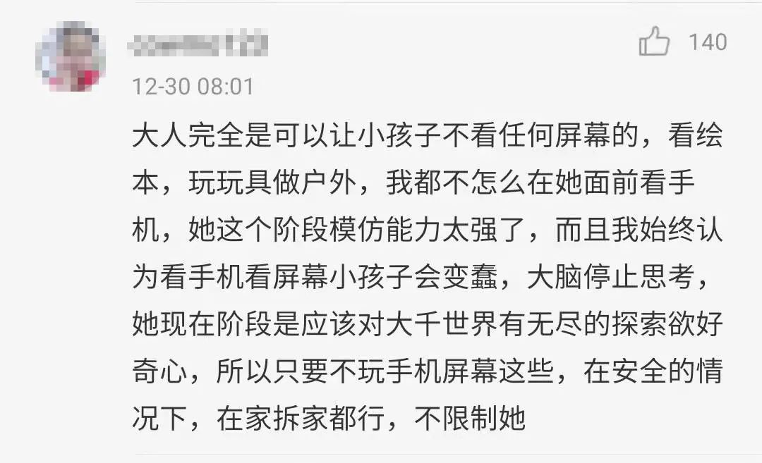 不建议2岁以下儿童看！这道理谁不懂？休闲区蓝鸢梦想 - Www.slyday.coM