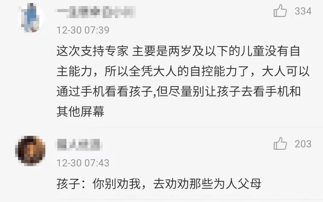 不建议2岁以下儿童看！这道理谁不懂？休闲区蓝鸢梦想 - Www.slyday.coM