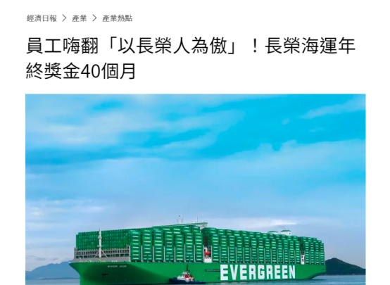 太壕了！这家公司发放40个月年终奖，员工直呼：没见过这么多钱！有A股公司三季狂赚676亿，今年也可能分红休闲区蓝鸢梦想 - Www.slyday.coM