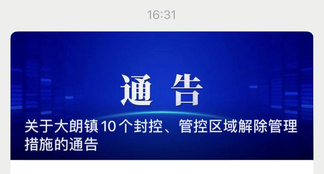 三地发现阳性感染者，广州疾控紧急提醒！本土新增152例，乘坐过这些航班火车请报备→休闲区蓝鸢梦想 - Www.slyday.coM