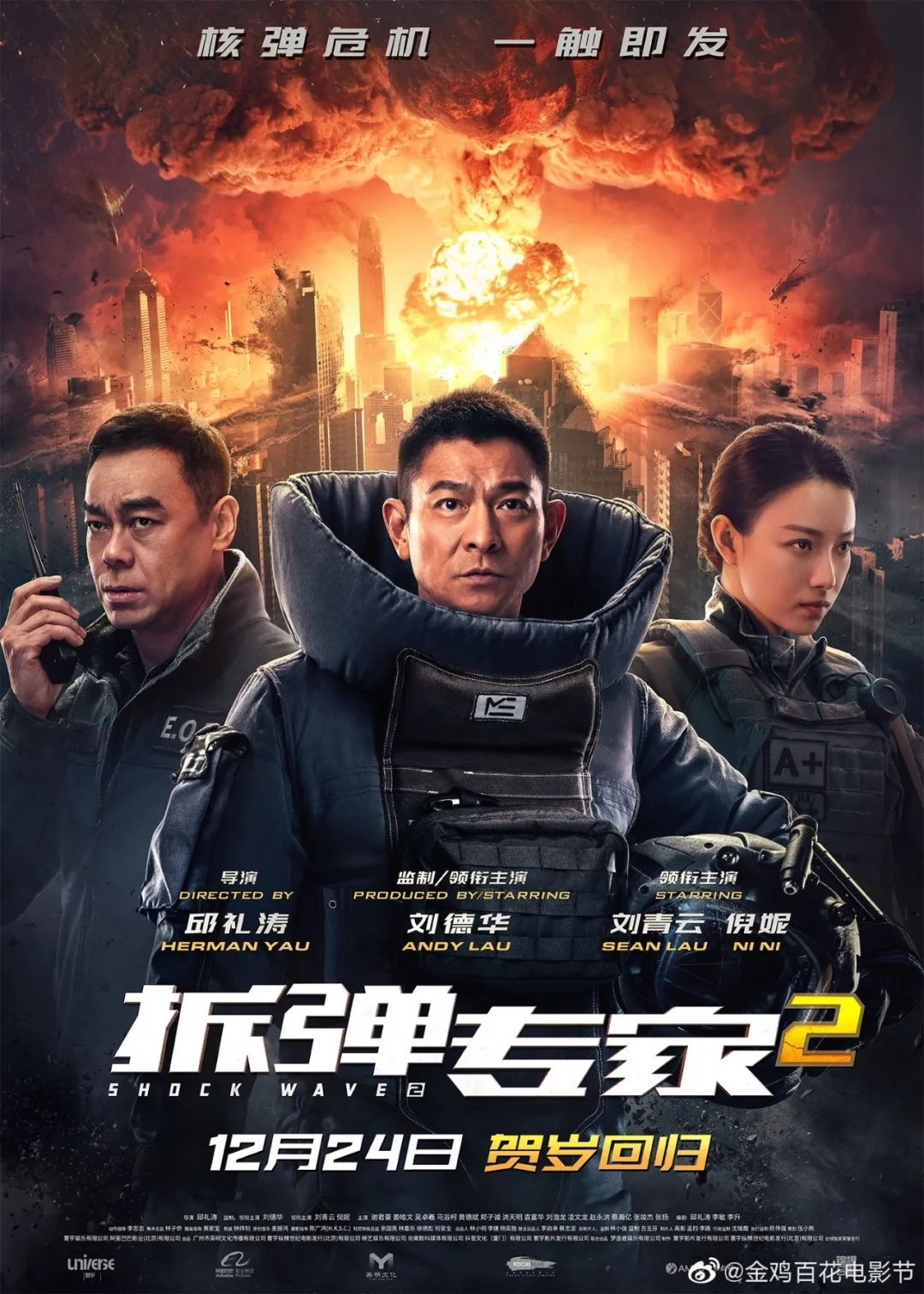 刚刚！金鸡奖获奖名单揭晓！最佳男女主角是……现场超燃！休闲区蓝鸢梦想 - Www.slyday.coM