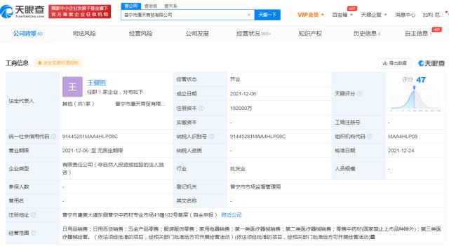 康美药业退出多家公司股东行列 由新成立子公司接盘休闲区蓝鸢梦想 - Www.slyday.coM